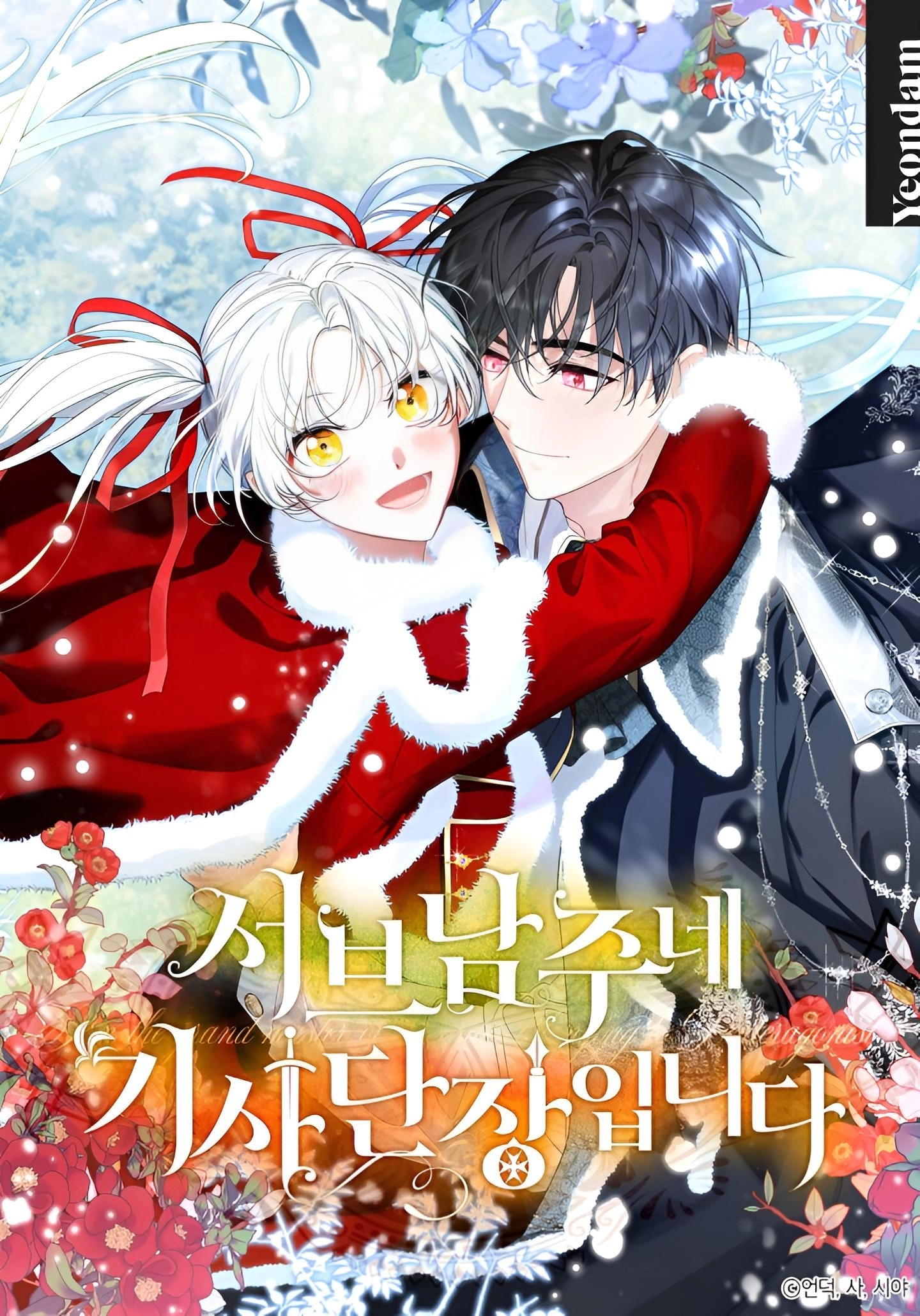 I Am The Commander Of The Second Male Lead's Knights