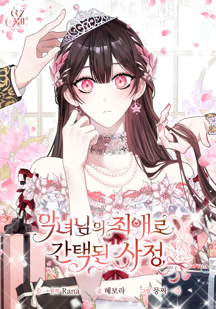 Circumstances of being chosen as the Villainess's Favourite