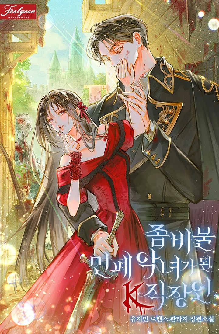 ‏I’m a Former Office Worker Reborn as the Villainess of the Apocalypse