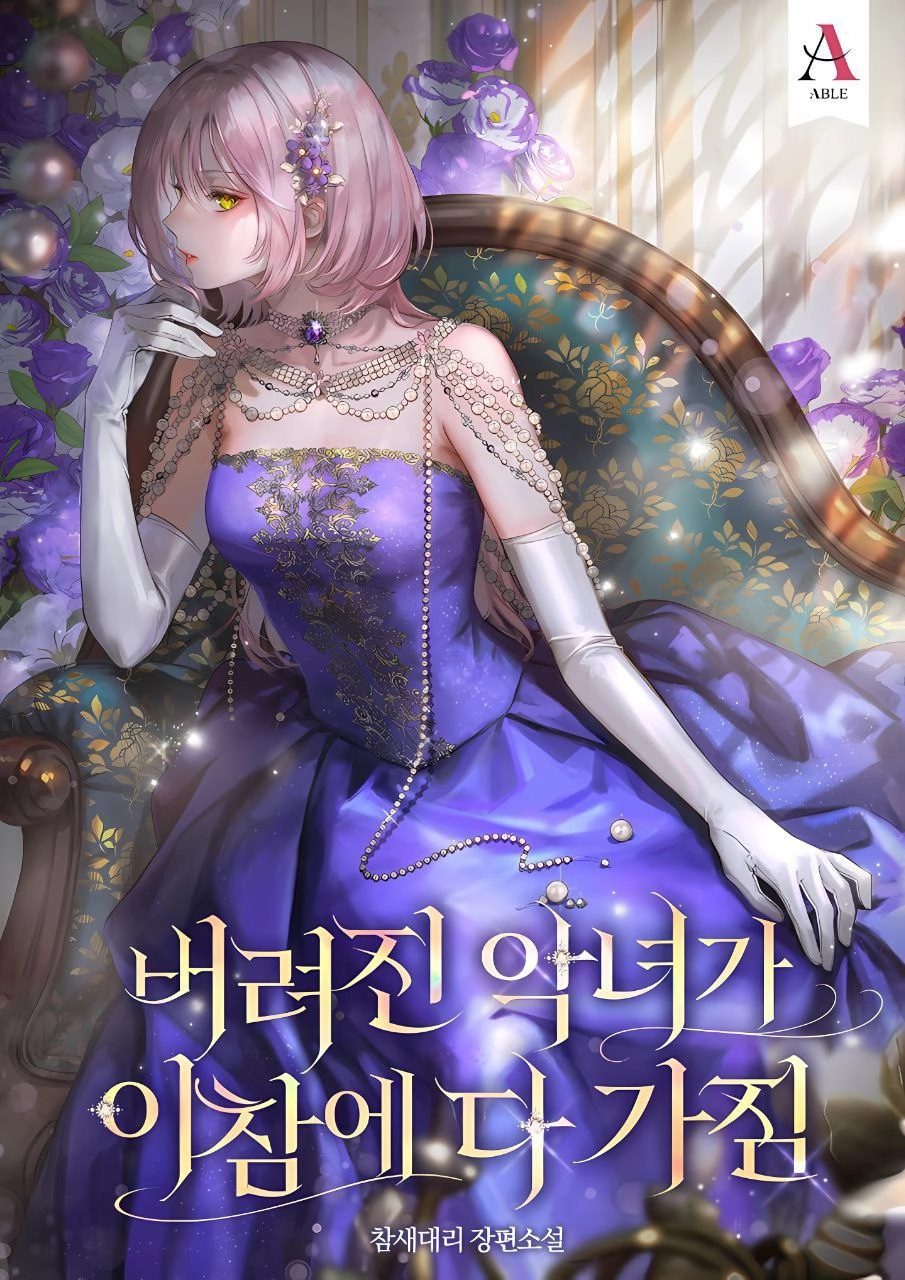  The Abandoned Villainess Decides to Take Everything This Time