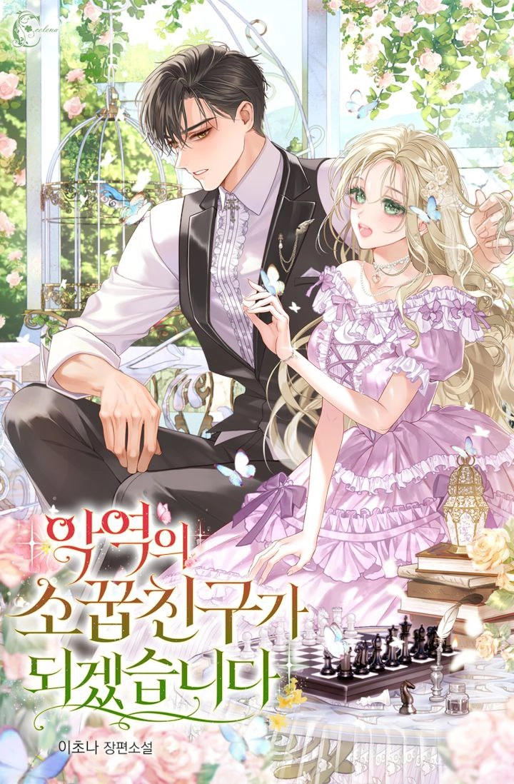 I Will Become the Villain’s Childhood Friend