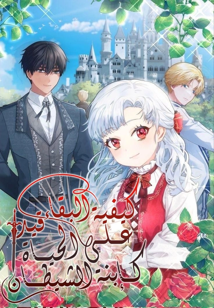 How to Survive As The Devil’s Daughter