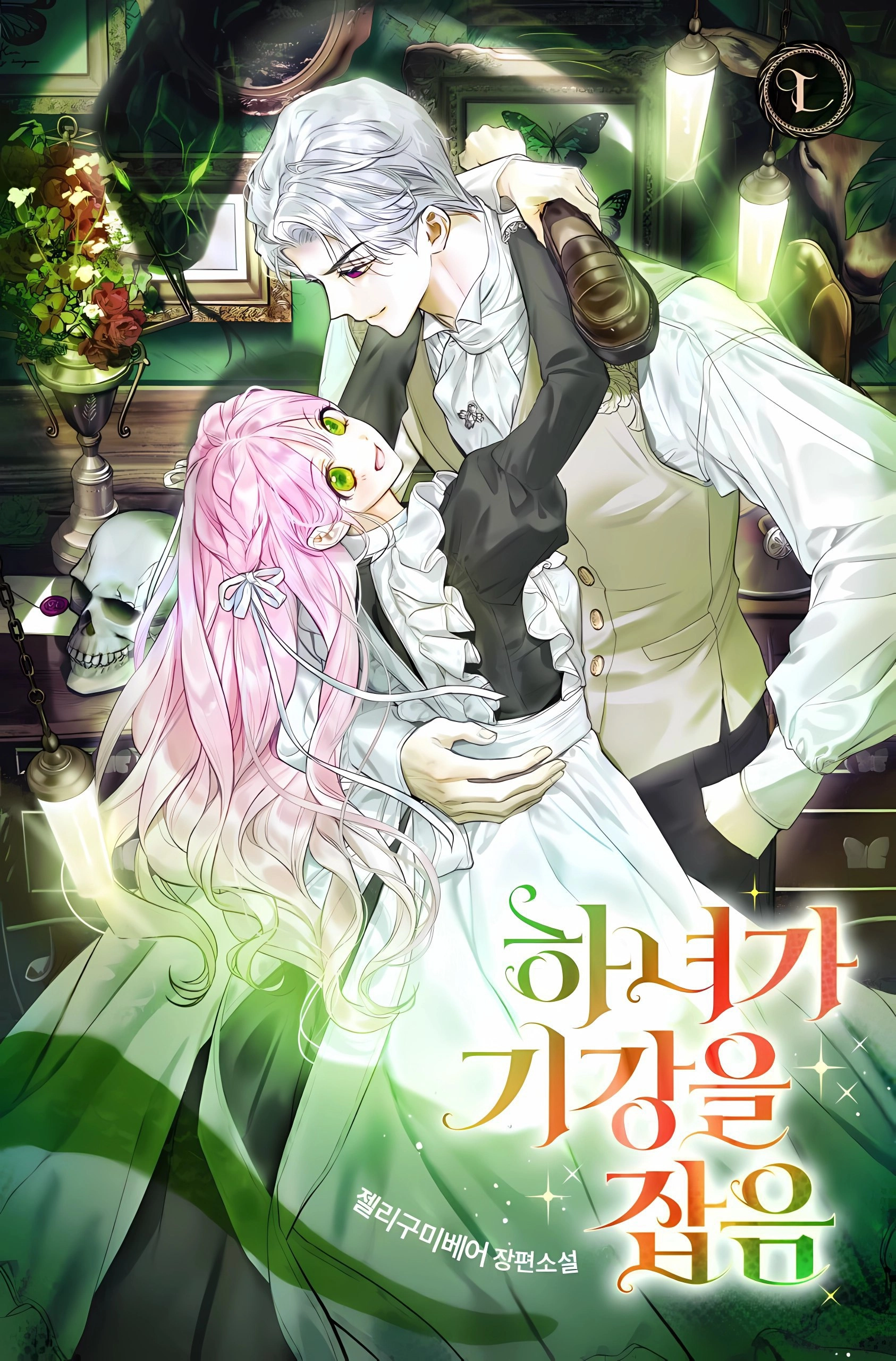 The maid maintains discipline