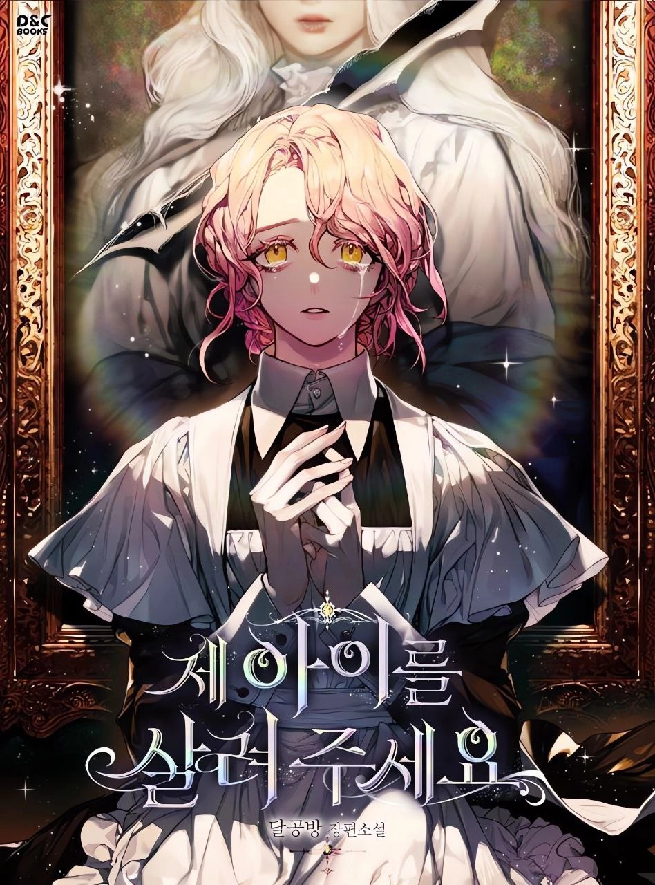 Please Save My Child