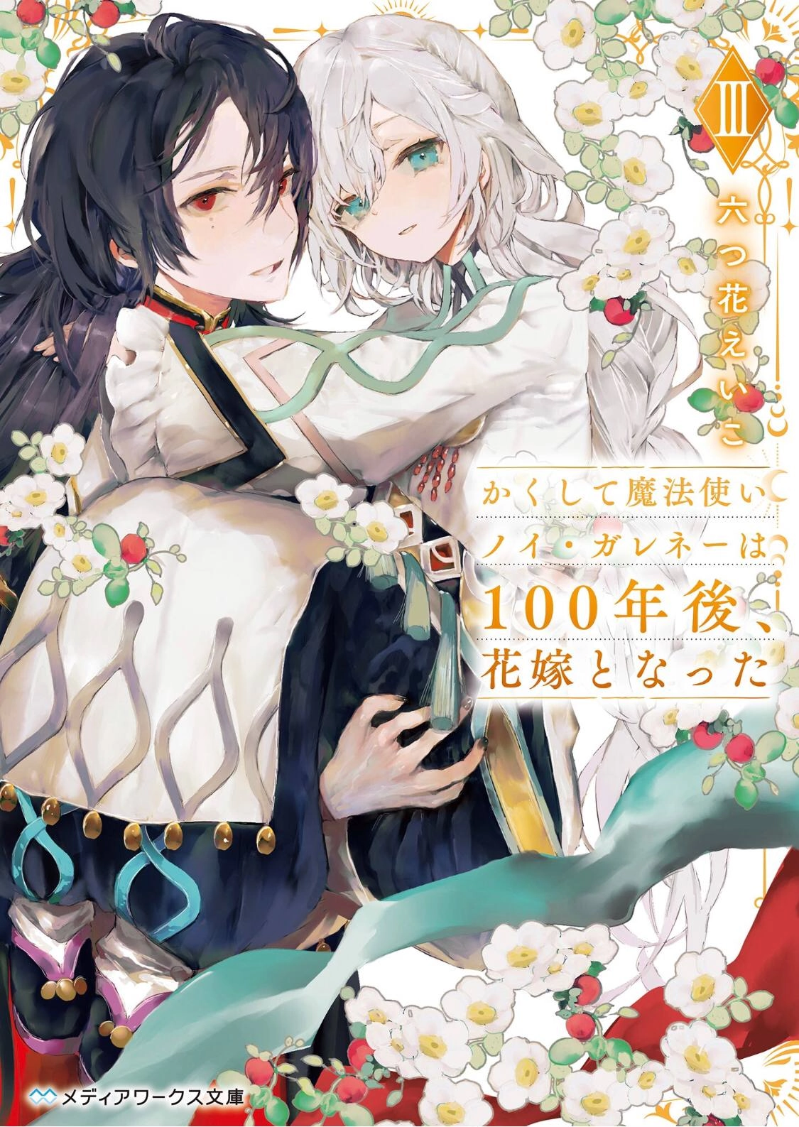 And So, One Hundred Years Later, The Magician Noi Galenée Becomes a Bride