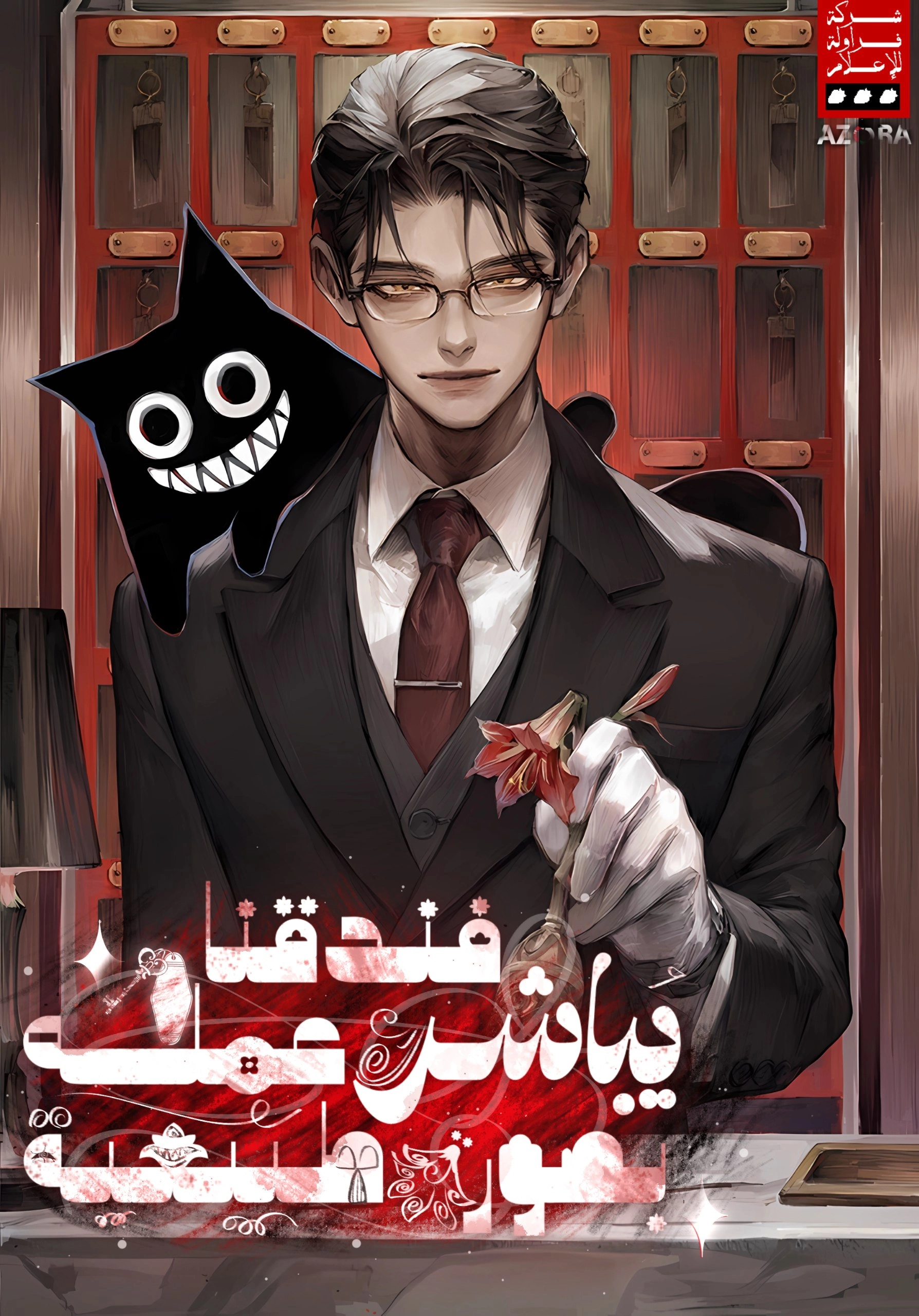 Our hotel is operating normally