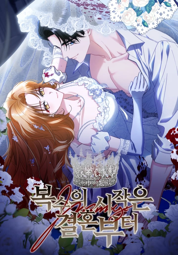 Vengeance Begins with Marriage