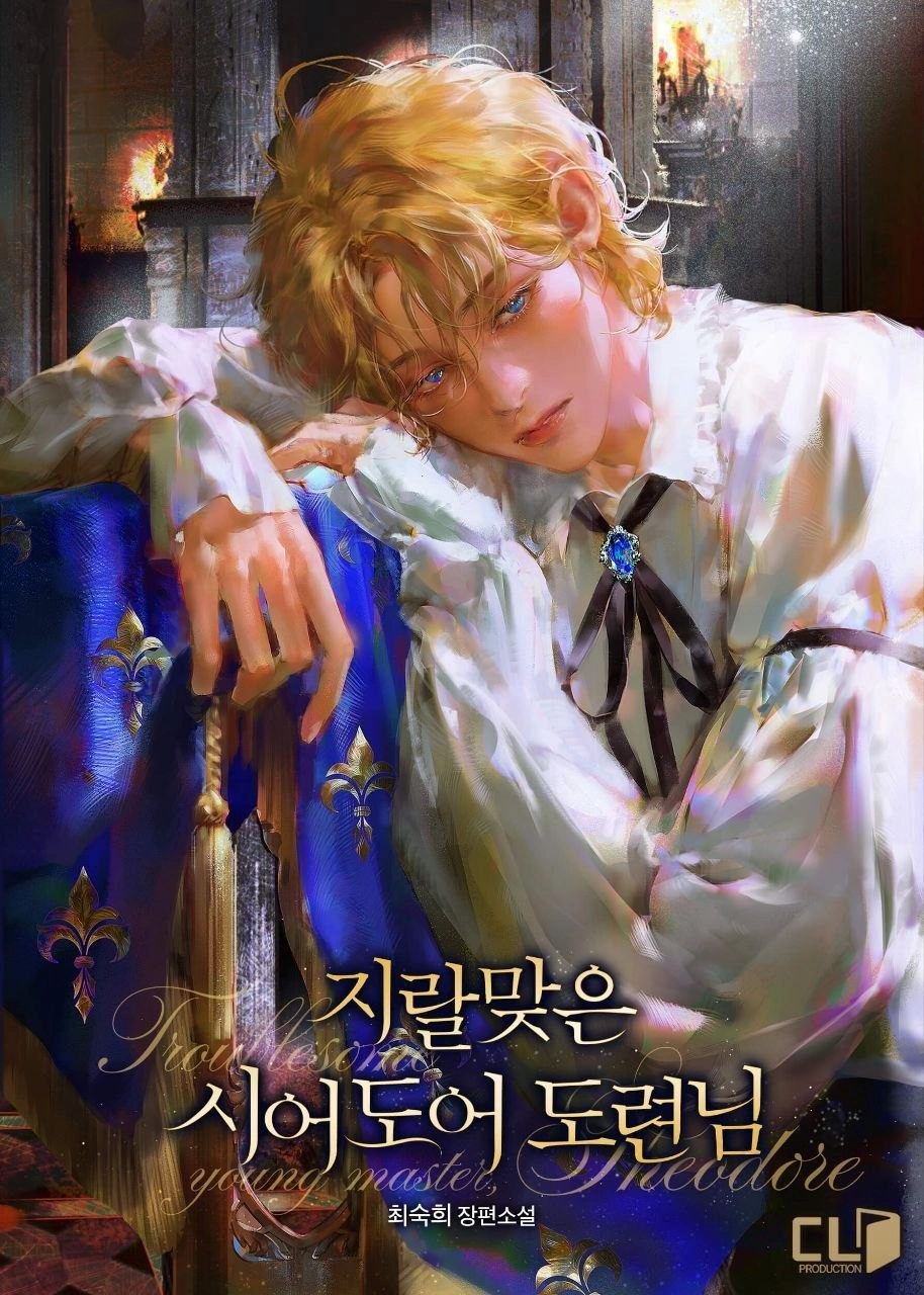 Troublesome Young Master Theodore