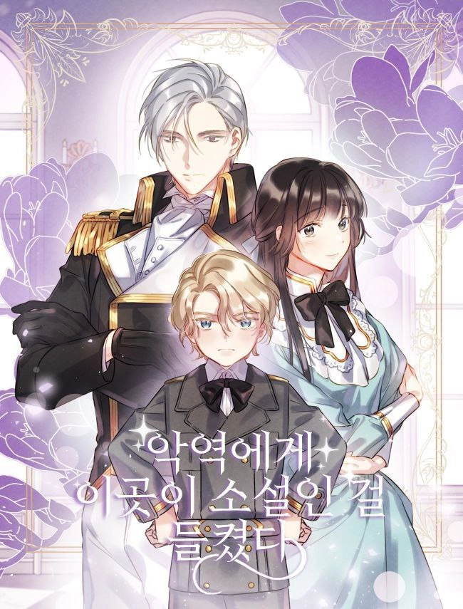 The Villain Found Out This Was A Novel