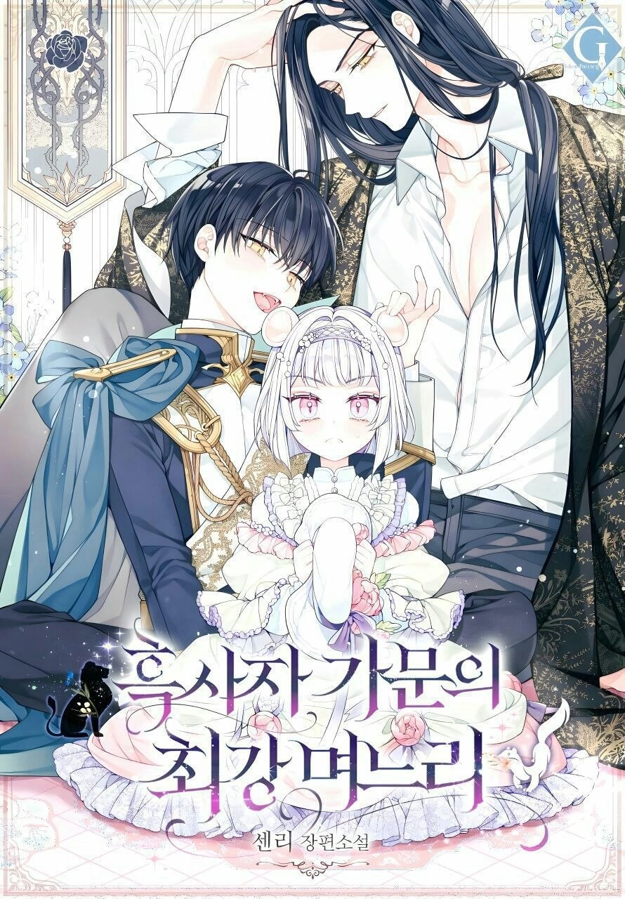 The Strongest Daughter-in-law of the Black Lion family