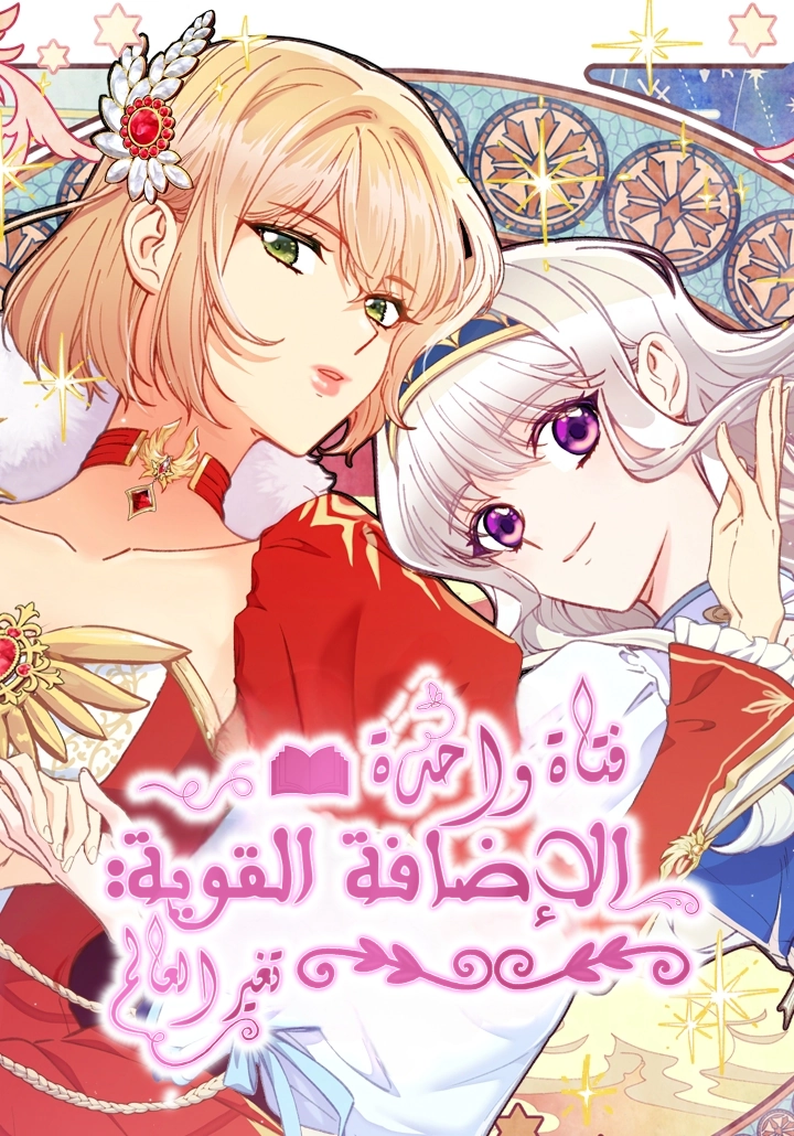 The Mighty Extra: One Girl Changes the World