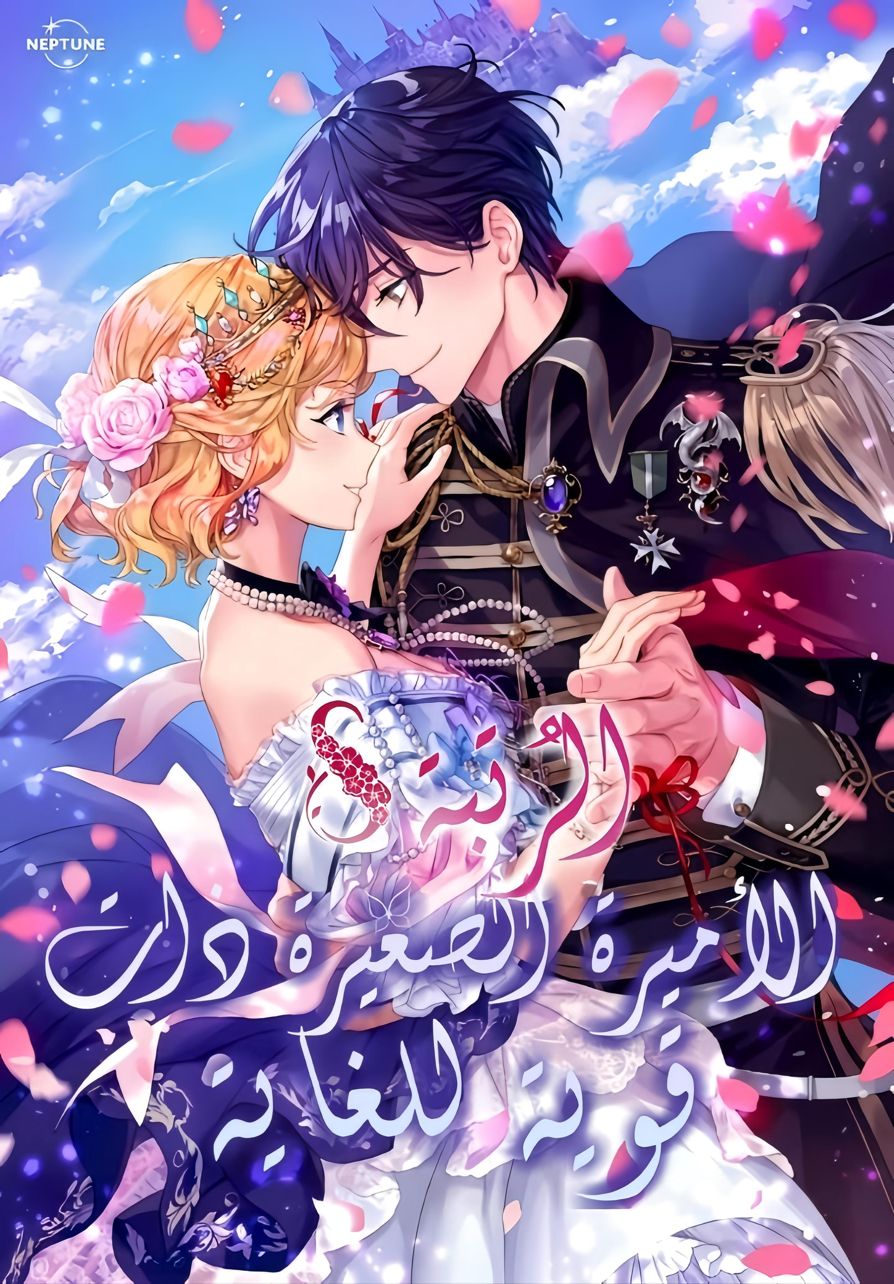 The S-Class Baby Princess Is Too Powerful