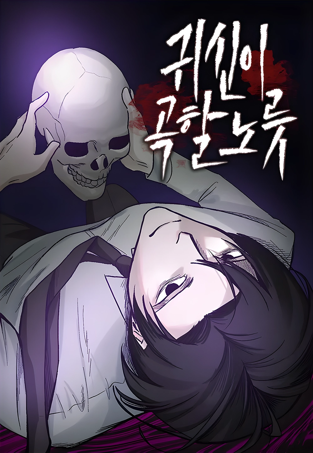 Something Unbelievable 