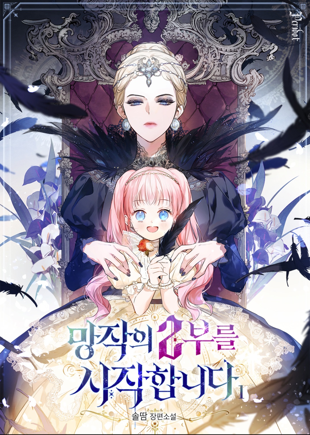 beginning part 2 of failure