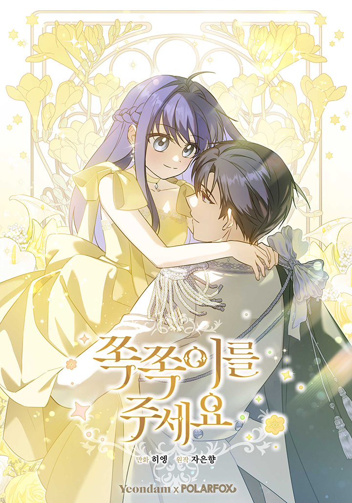 Please Give Me The Pacifier