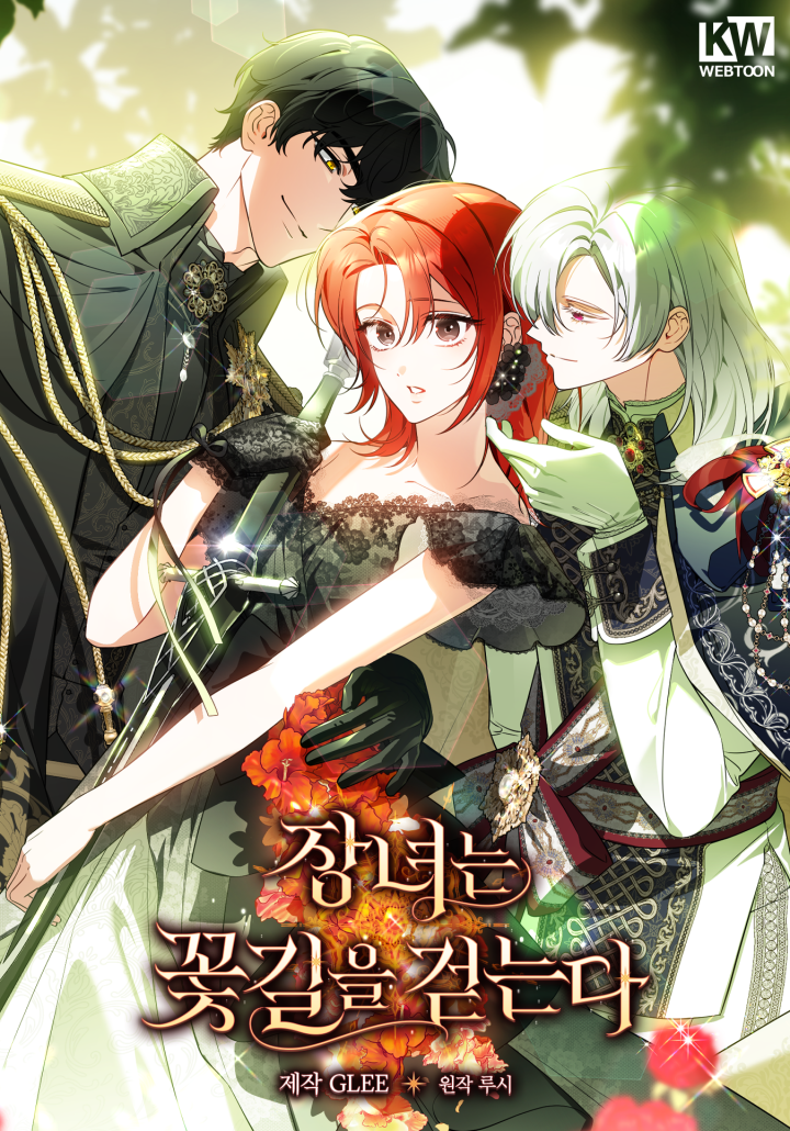 The Eldest Daughter’s Flower path