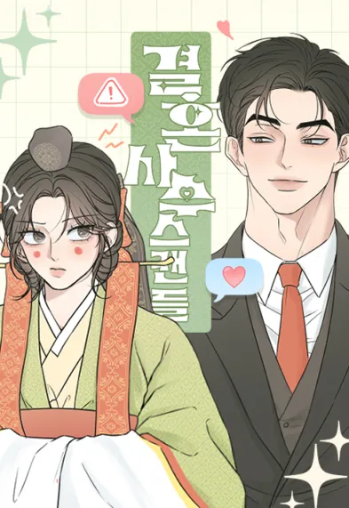 Marriage defense scandal