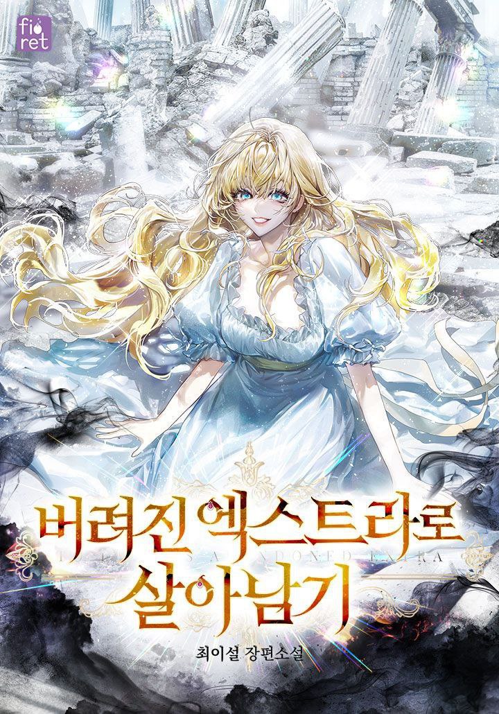 Surviving as a Discarded Extra