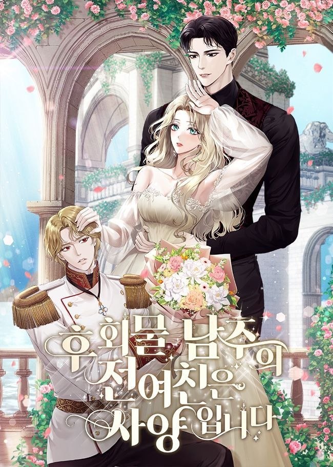 I Decline the Ex-Girlfriend of the Male Lead in Regret Stories