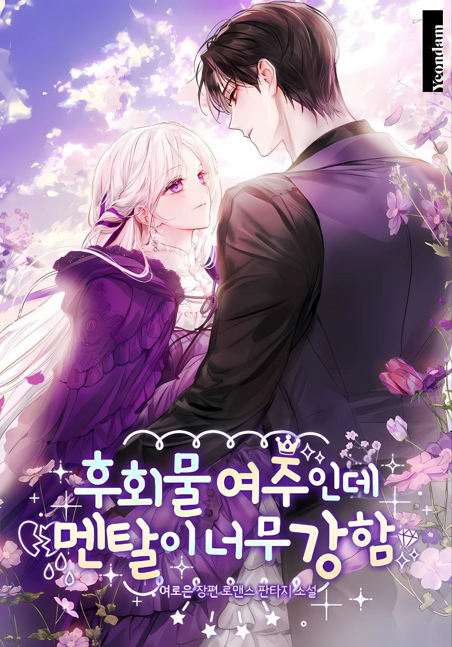 The Regret Novel Female Lead with Unbreakable Mentality