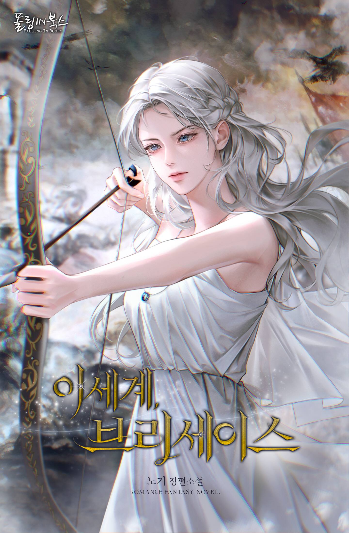 Another World, Briseis