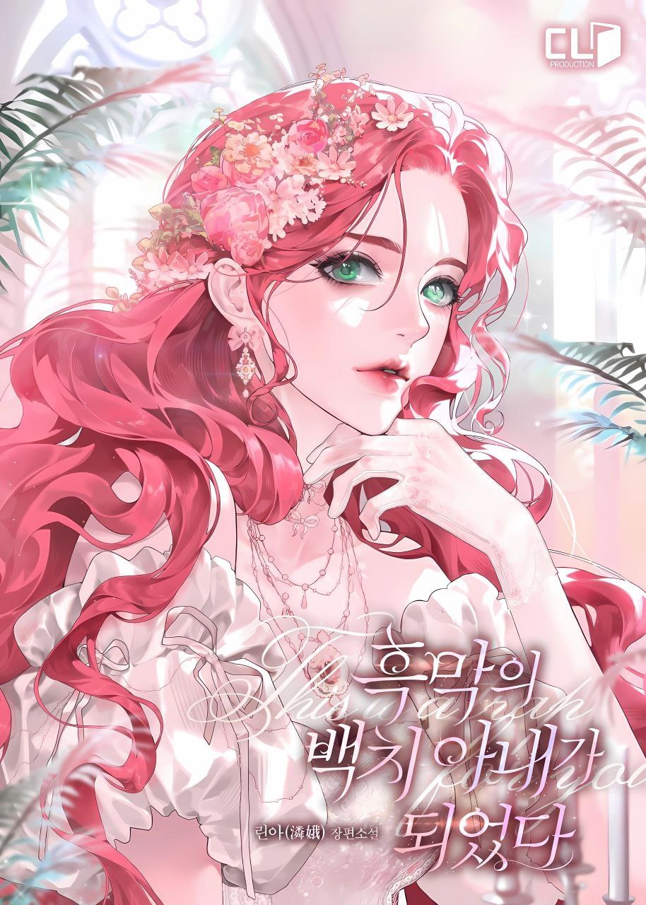 I Became the Foolish Wife of the Villain