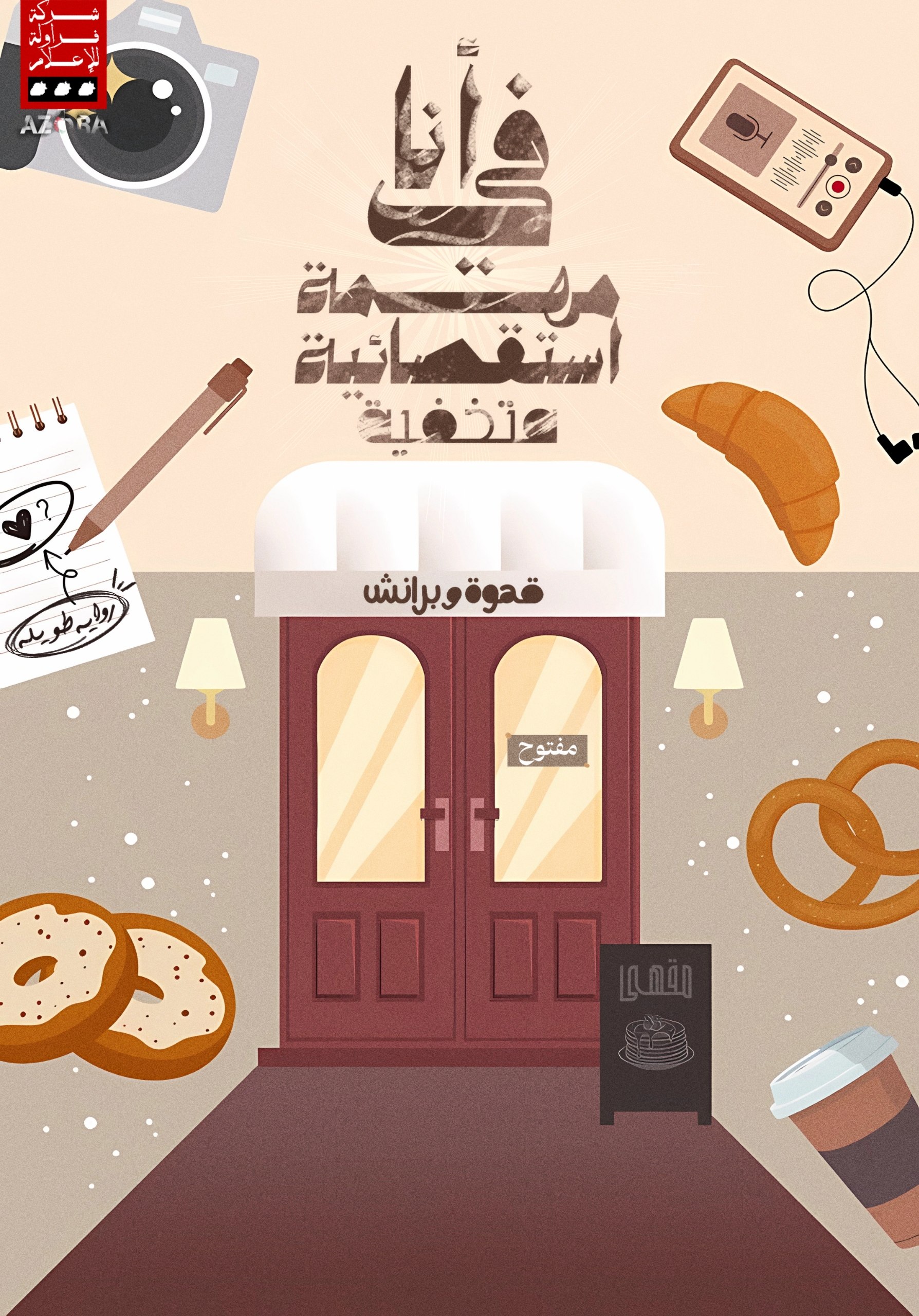 I am currently conducting an undercover investigation