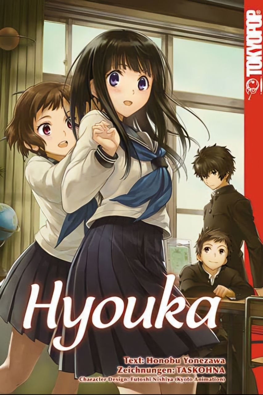 Hyouka
