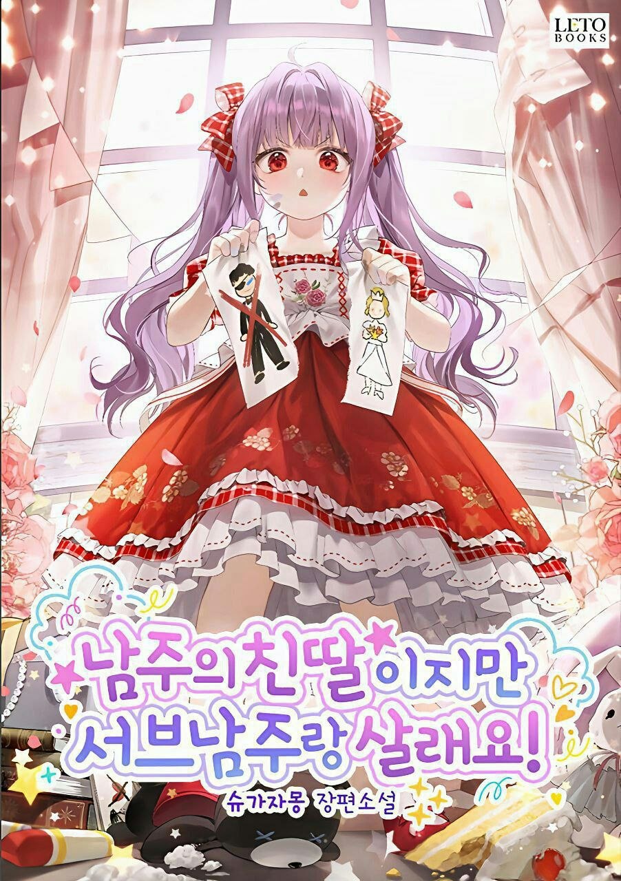 I'm The Male Lead's Biological Daughter, But I Want To Live With The Second Male Lead!