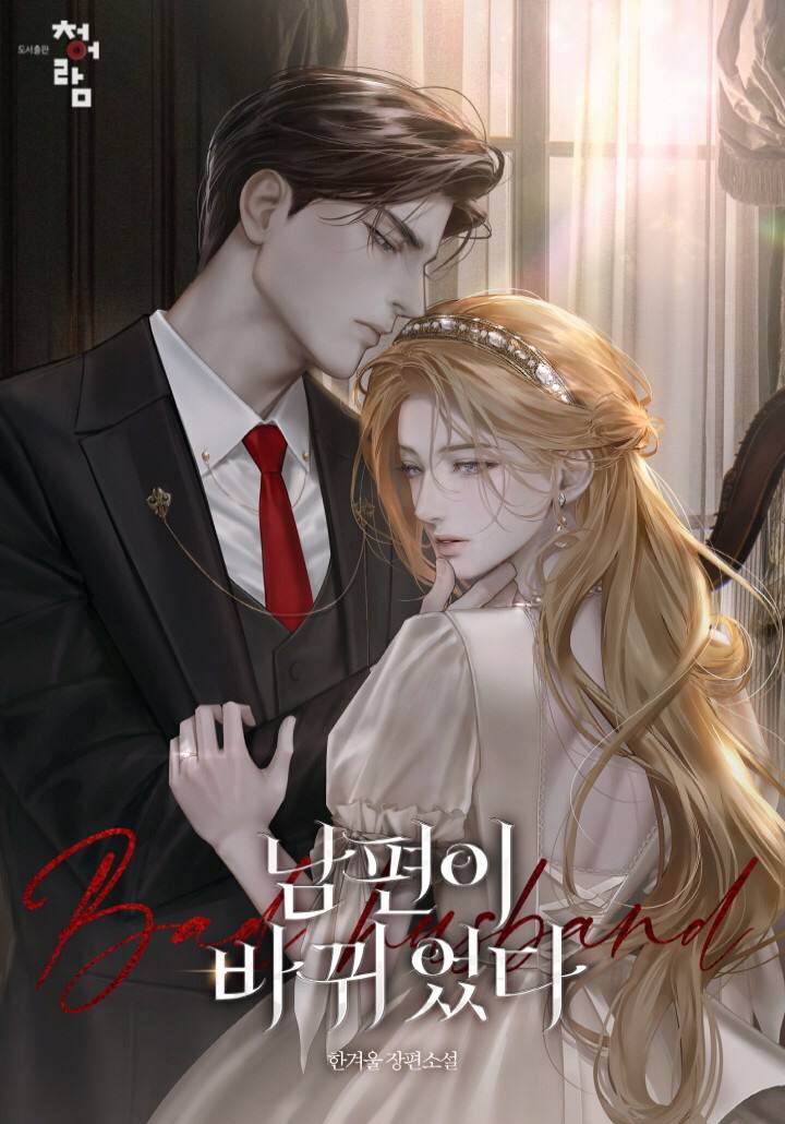 My Husband Has Changed