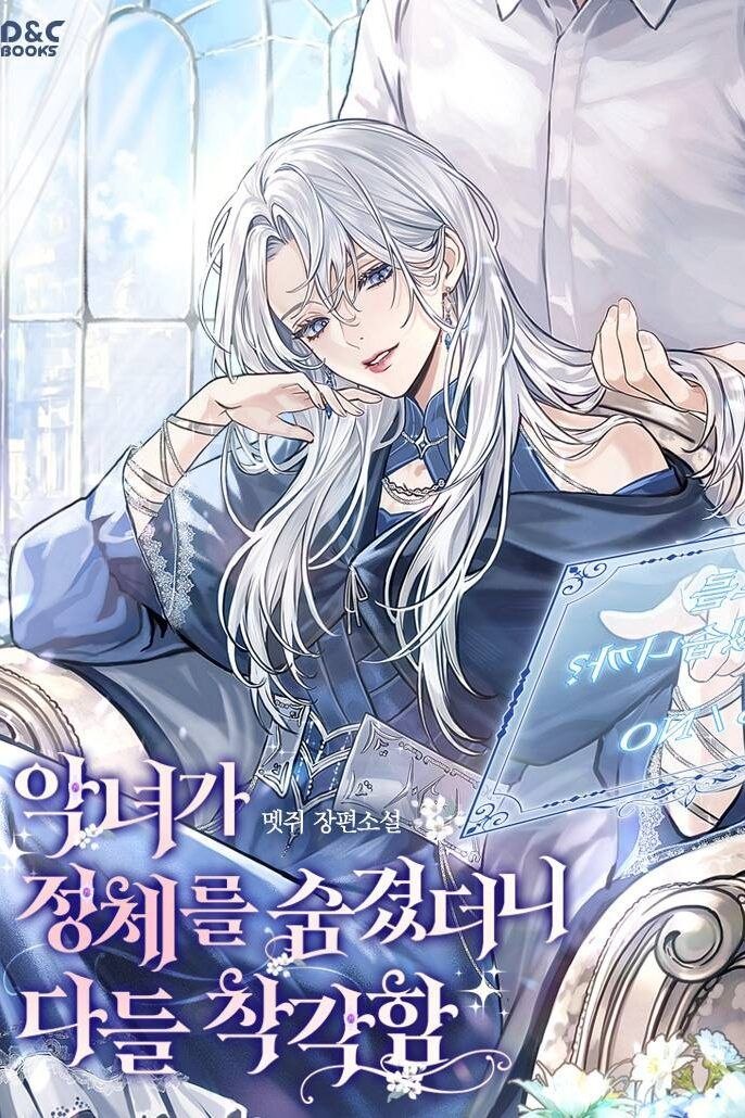 Everyone Mistook Me for the Villainess Because I hid My Identity