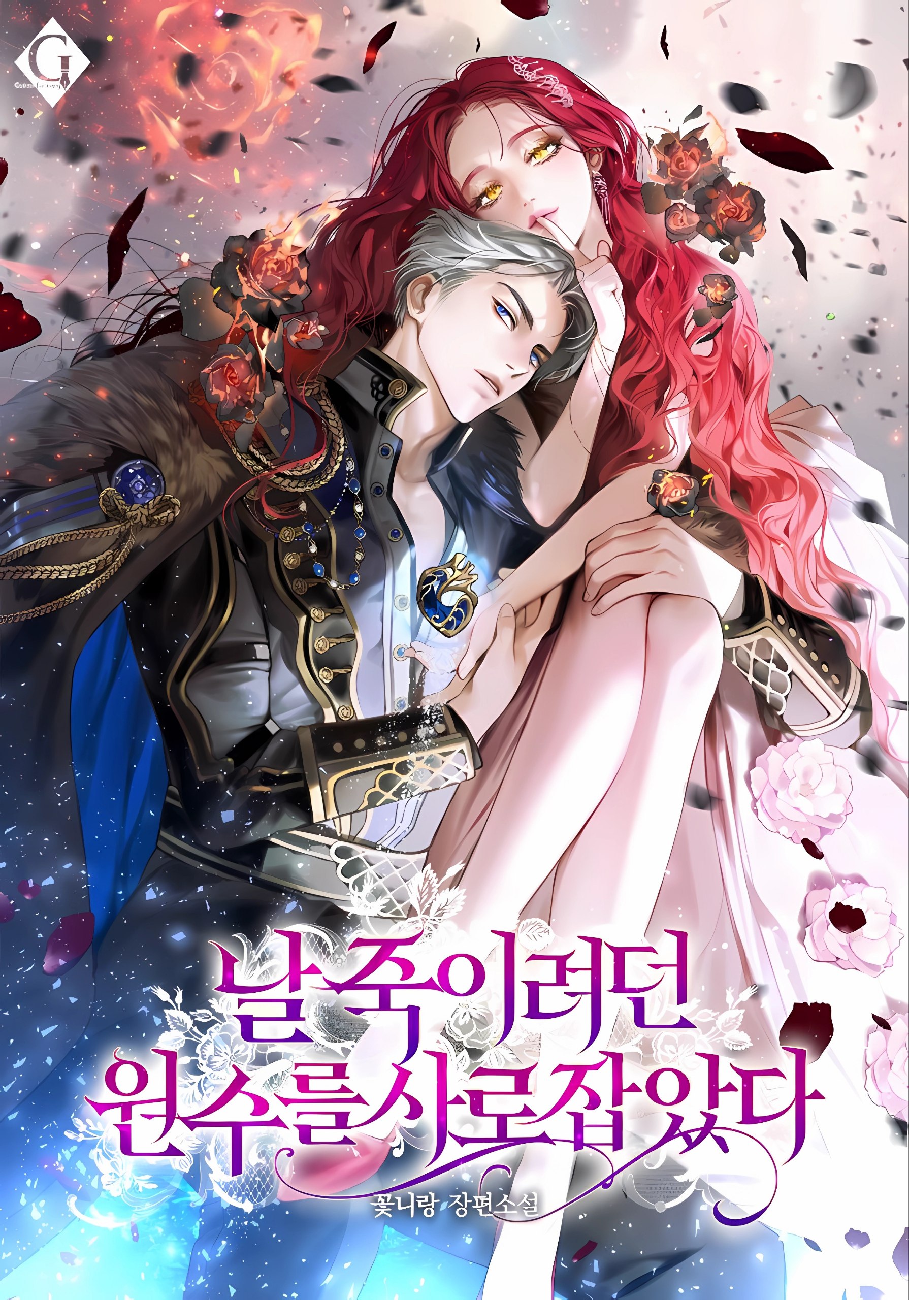 I Captured the Enemy Who Tried to Kill Me