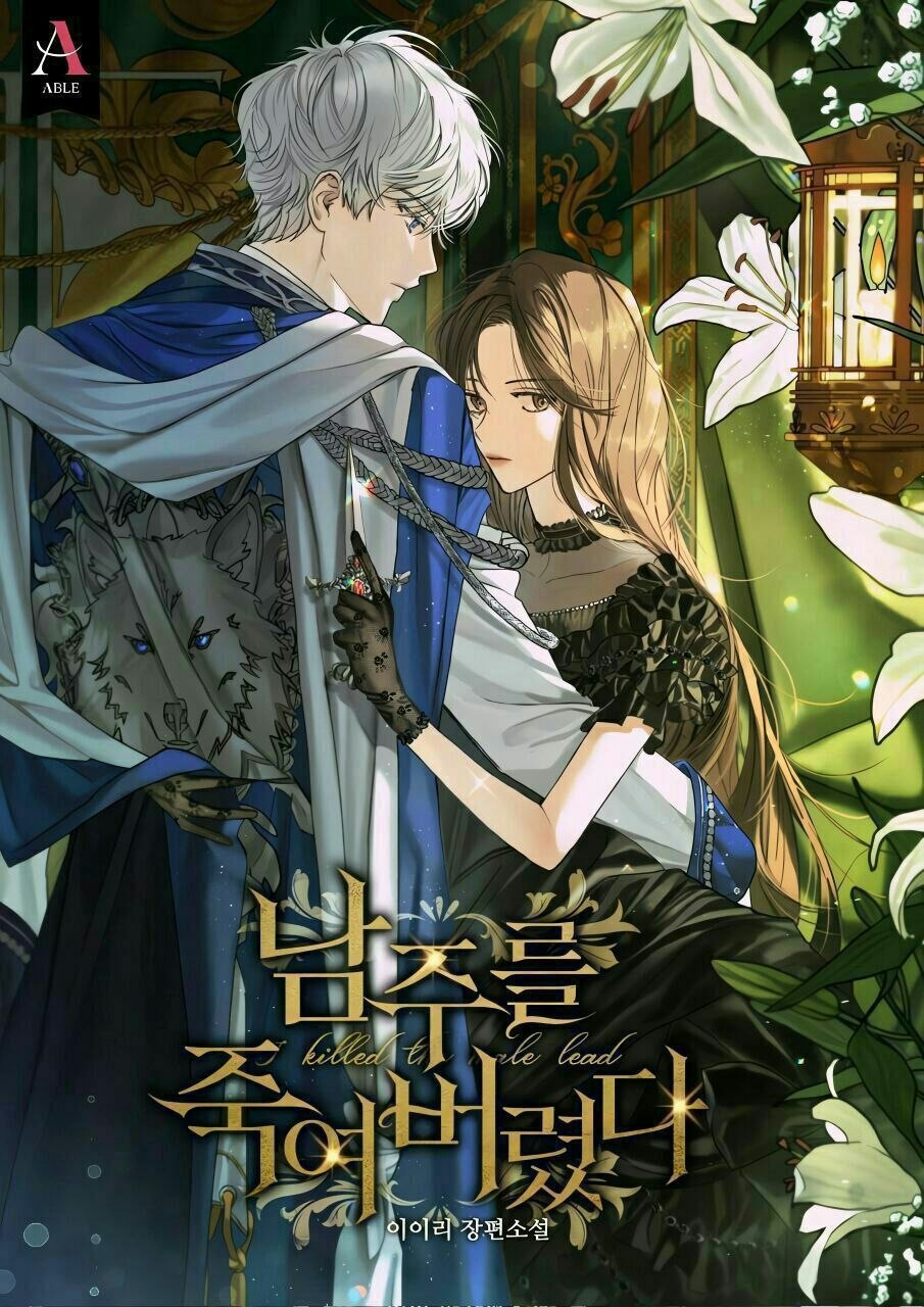 I Killed the Male Lead