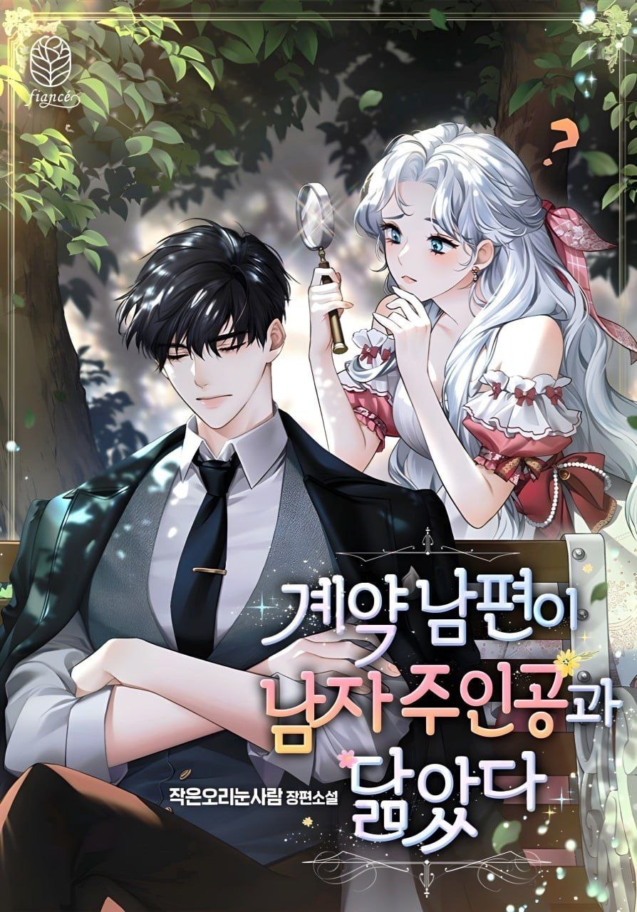 The indentured husband resembles the male protagonist