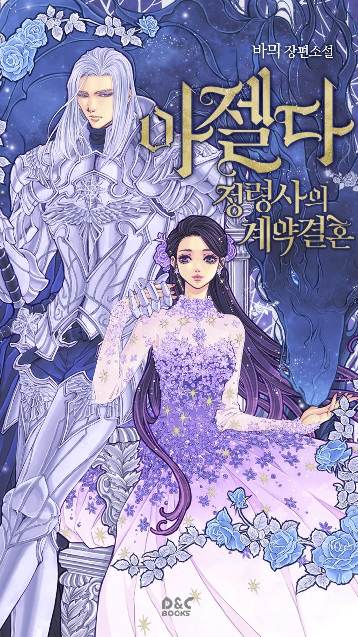 Azelda: The Elementalist's Contract Marriage