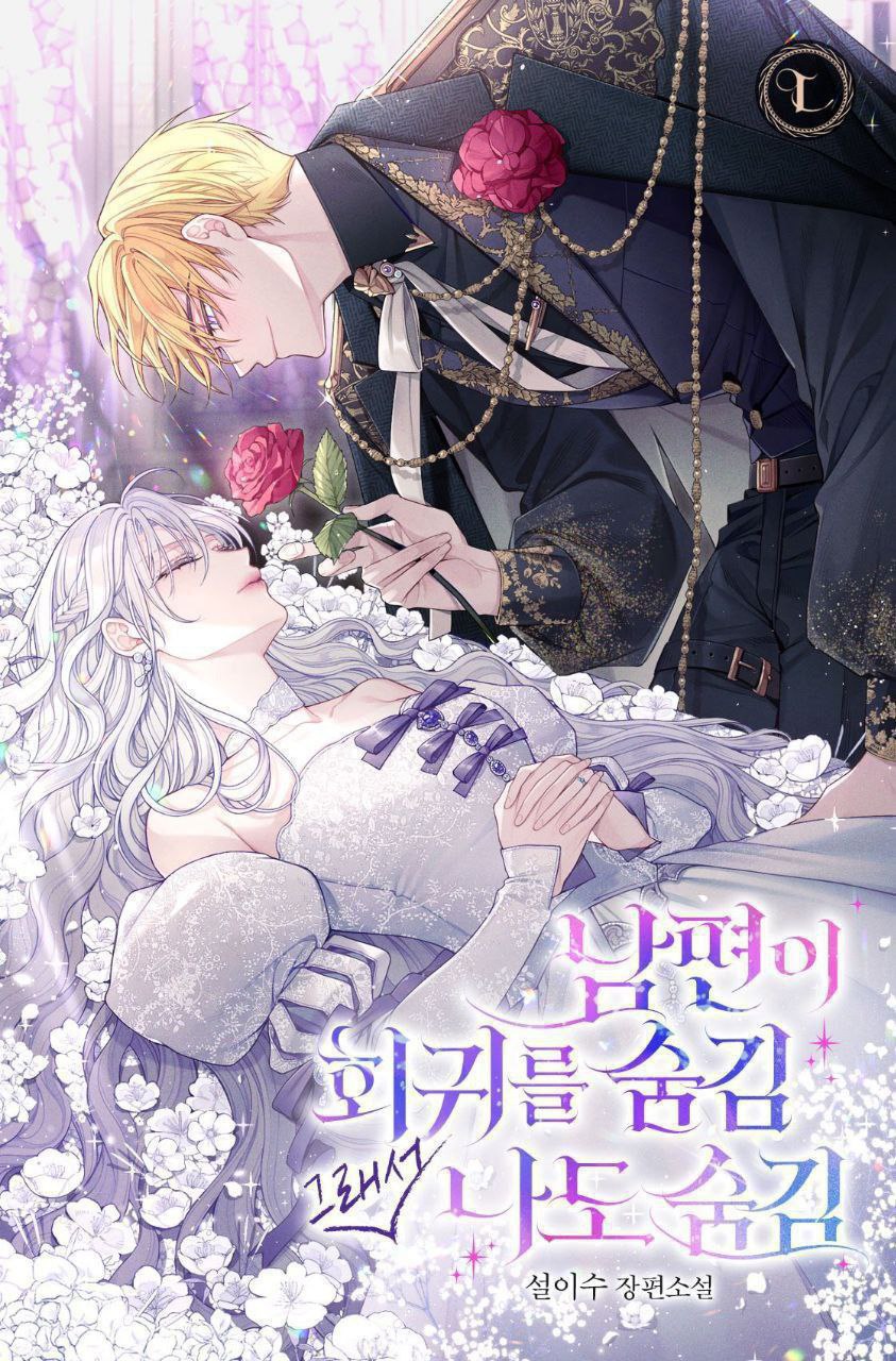 My Husband Hides His Regression, So Do I 