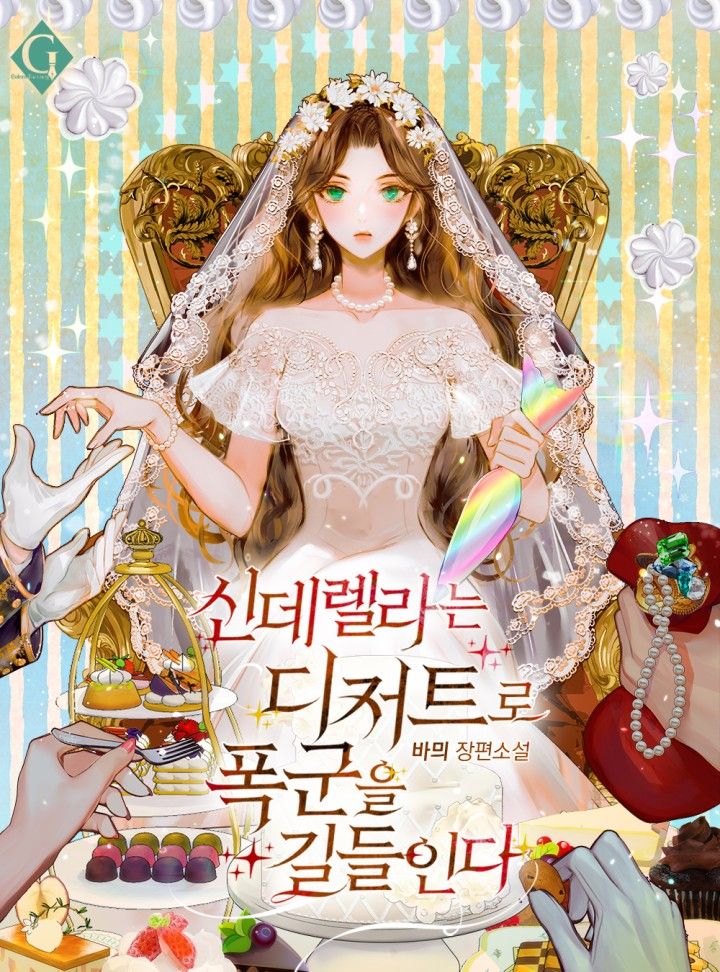 Cinderella tames the tyrant with dessert