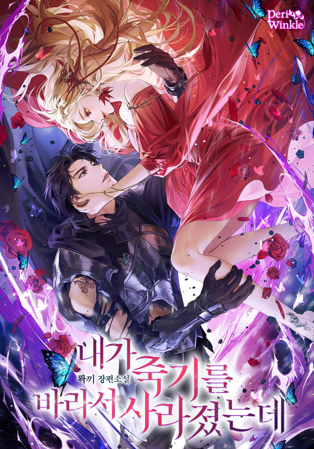 I disappeared because you wanted me to die